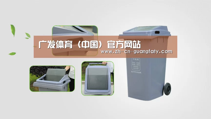 关于广发体育 