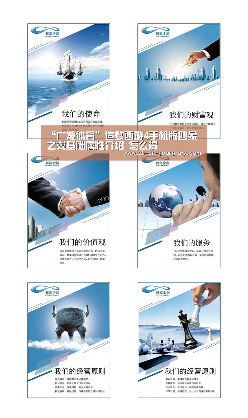 “广发体育”造梦西游4手机版四象之翼基础属性介绍 怎么得(图1) 广发体育