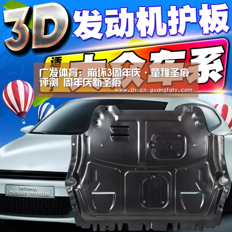 广发体育