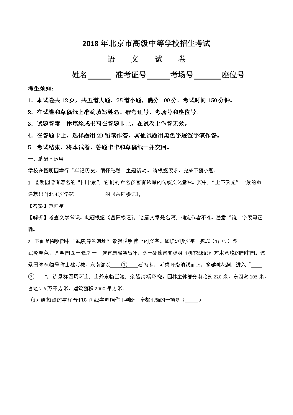 广发(中国)