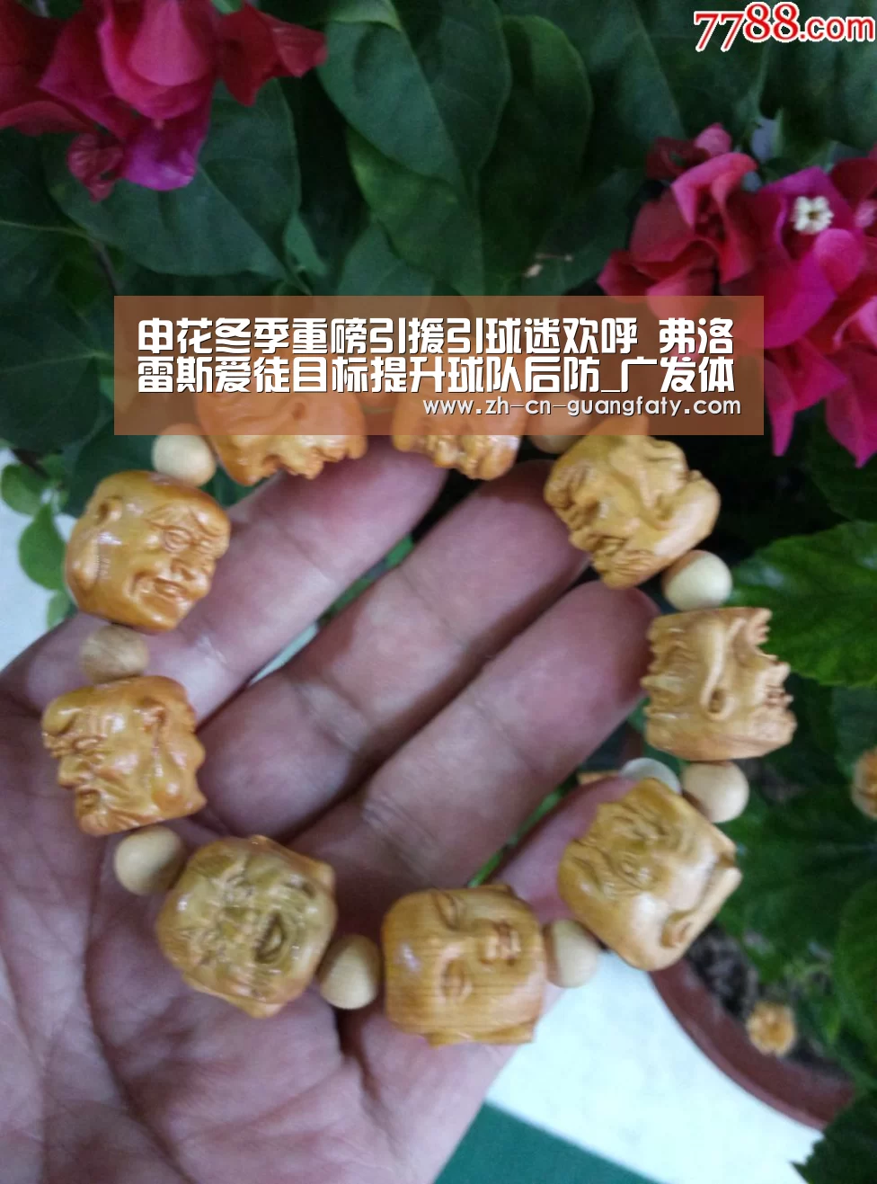 广发(中国)