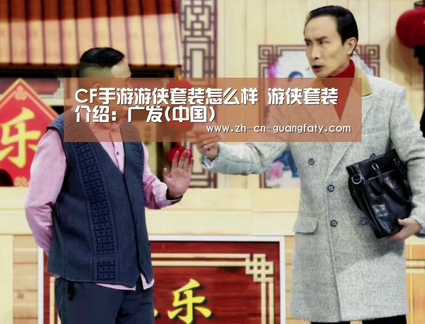 广发体育