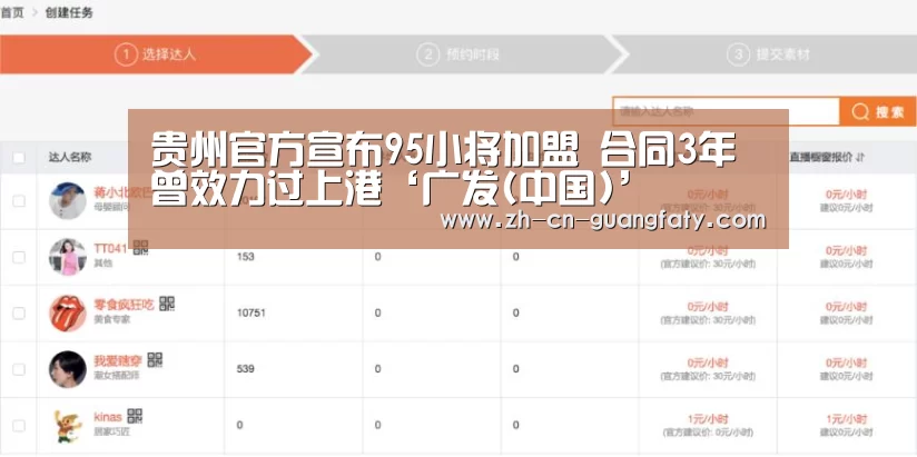 贵州官方宣布95小将加盟 合同3年曾效力过上港‘广发(中国)’(图4) 广发(中国)