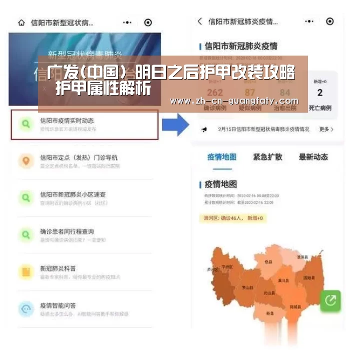 广发(中国)_明日之后护甲改装攻略 护甲属性解析(图1) 广发体育