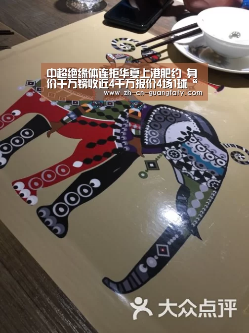 中超绝缘体连拒华夏上港肥约 身价千万镑收近4千万报价4场1球“广发体育”(图1) 广发体育