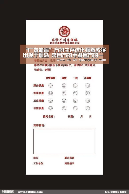 “广发体育”方舟生存进化狮鹫或将出现于孤岛 来自方舟手游官方的一则消息(图1) 广发体育