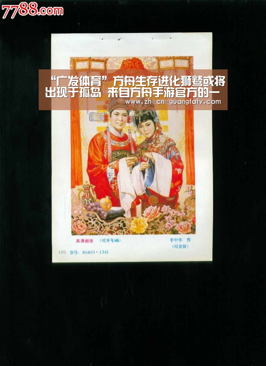 “广发体育”方舟生存进化狮鹫或将出现于孤岛 来自方舟手游官方的一则消息(图4) 广发(中国)