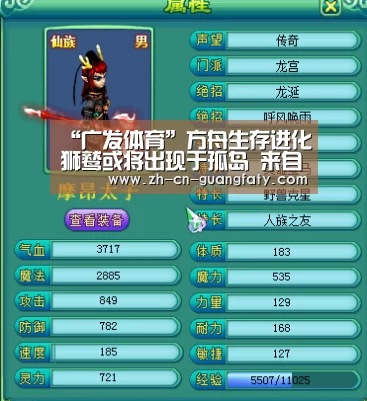 “广发体育”方舟生存进化狮鹫或将出现于孤岛 来自方舟手游官方的一则消息(图2) 广发体育