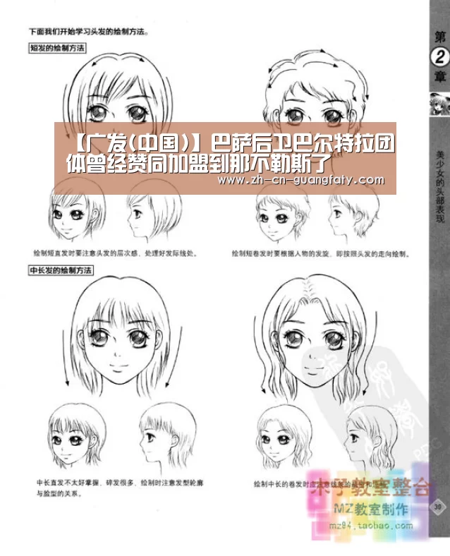 【广发(中国)】巴萨后卫巴尔特拉团体曾经赞同加盟到那不勒斯了(图1) 广发体育