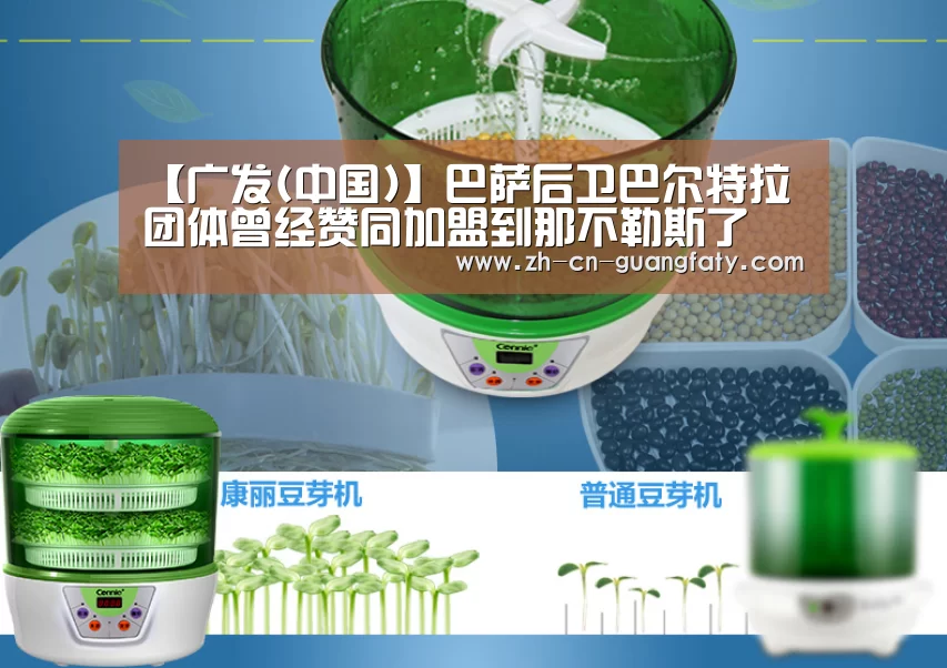【广发(中国)】巴萨后卫巴尔特拉团体曾经赞同加盟到那不勒斯了(图3) 广发(中国)
