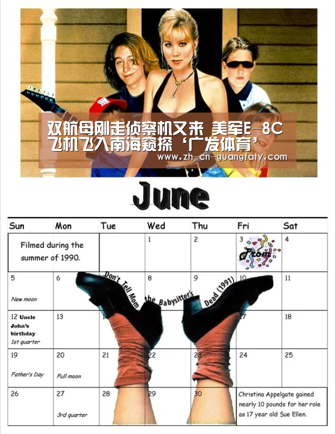 双航母刚走侦察机又来 美军E-8C飞机飞入南海窥探‘广发体育’(图4) 广发(中国)