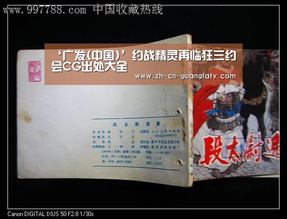 ‘广发(中国)’约战精灵再临狂三约会CG出处大全(图1) 广发(中国)