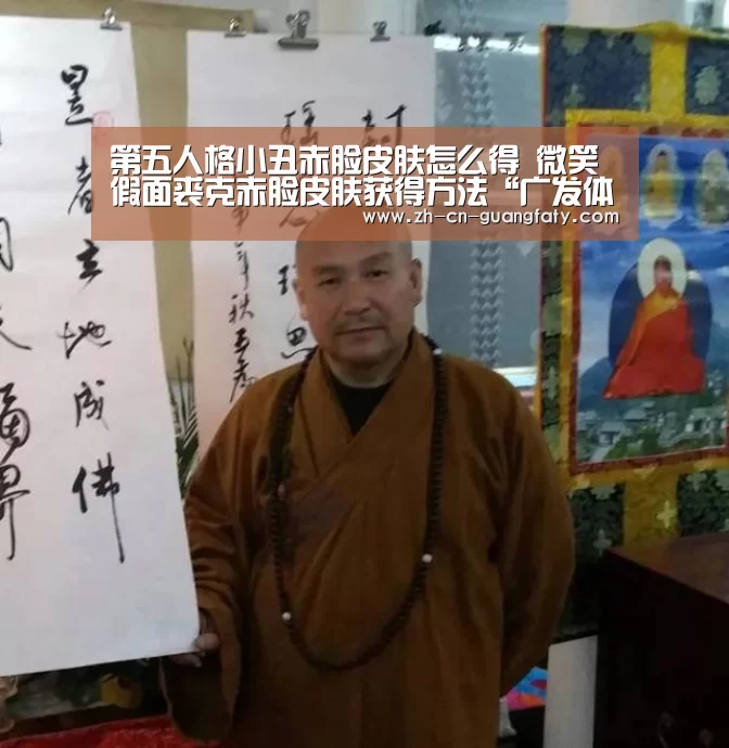 第五人格小丑赤脸皮肤怎么得 微笑假面裘克赤脸皮肤获得方法“广发体育”(图4) 广发体育